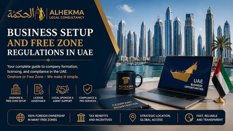 تأسيس الأعمال في المناطق الحرة الإماراتية